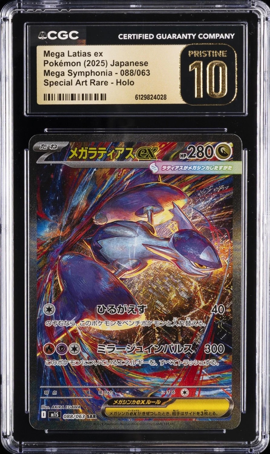 MEGA LATIAS ex