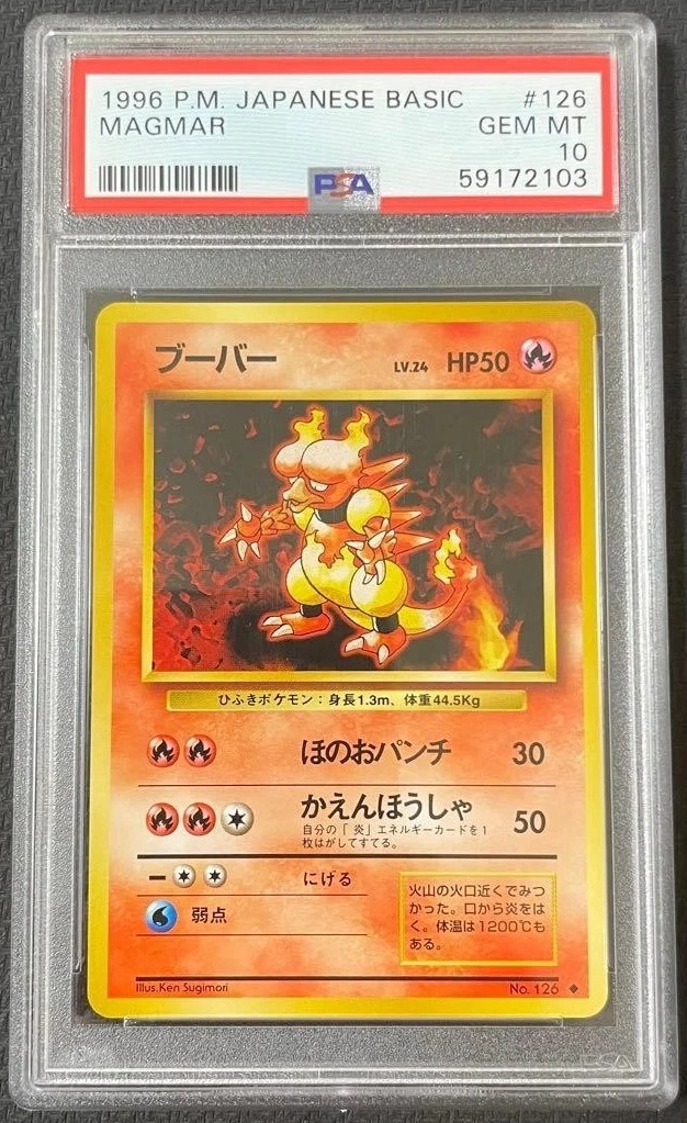 Magmar