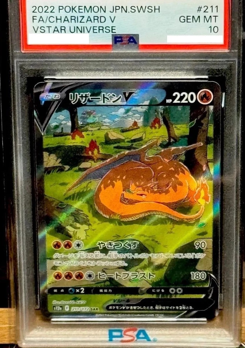 Charizard V