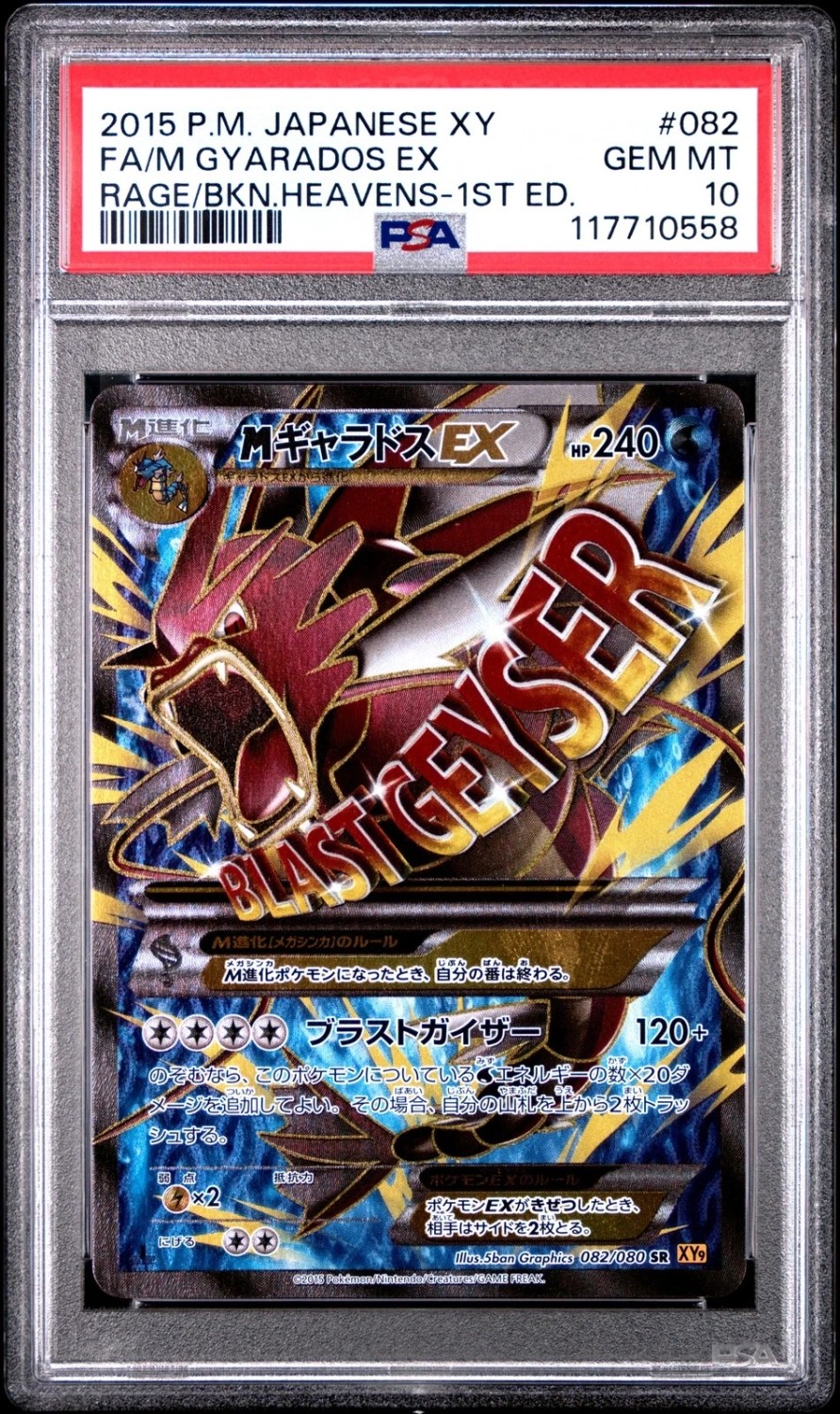 M Gyarados EX