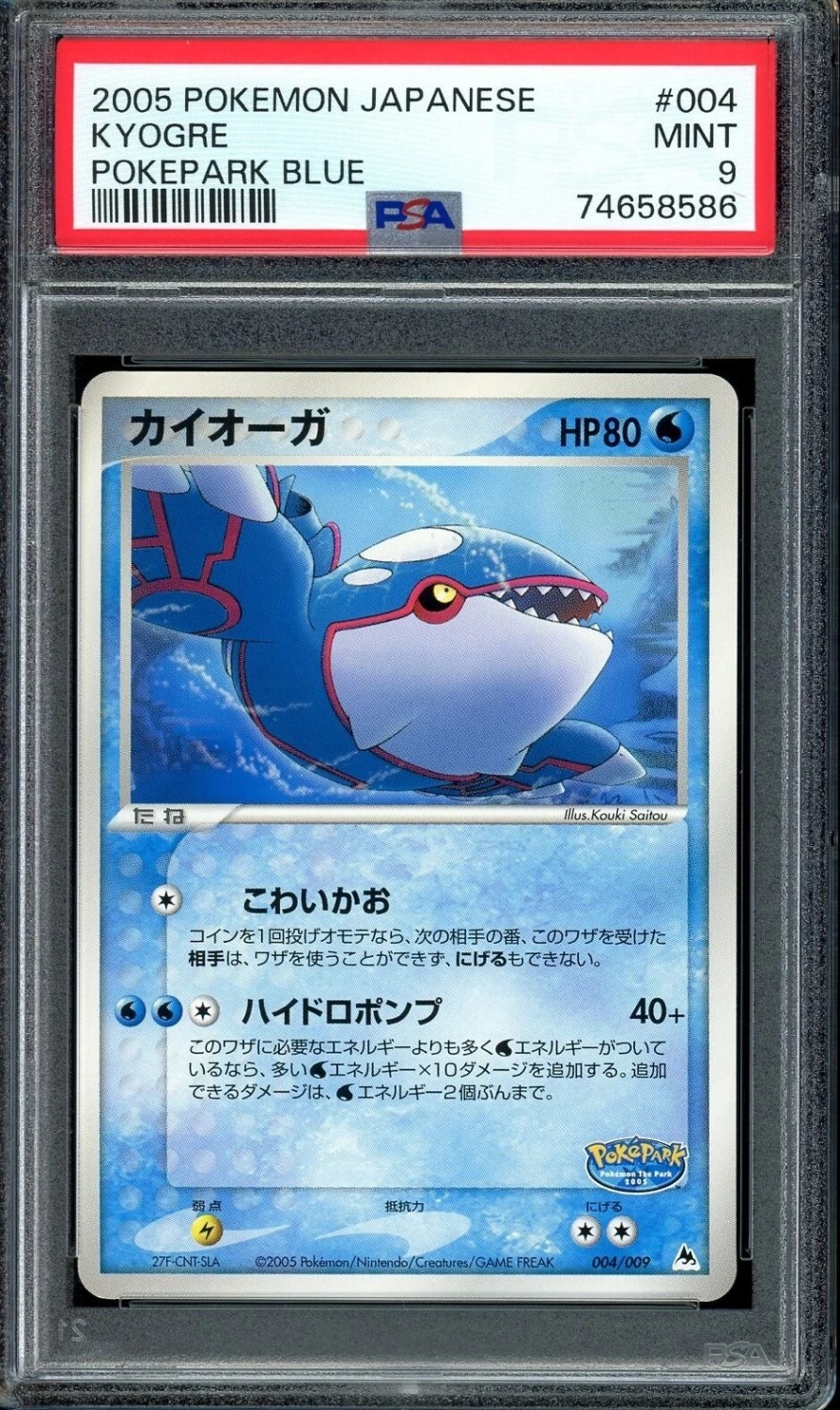 Kyogre