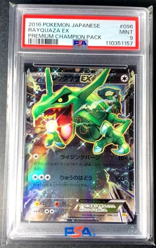 Rayquaza EX