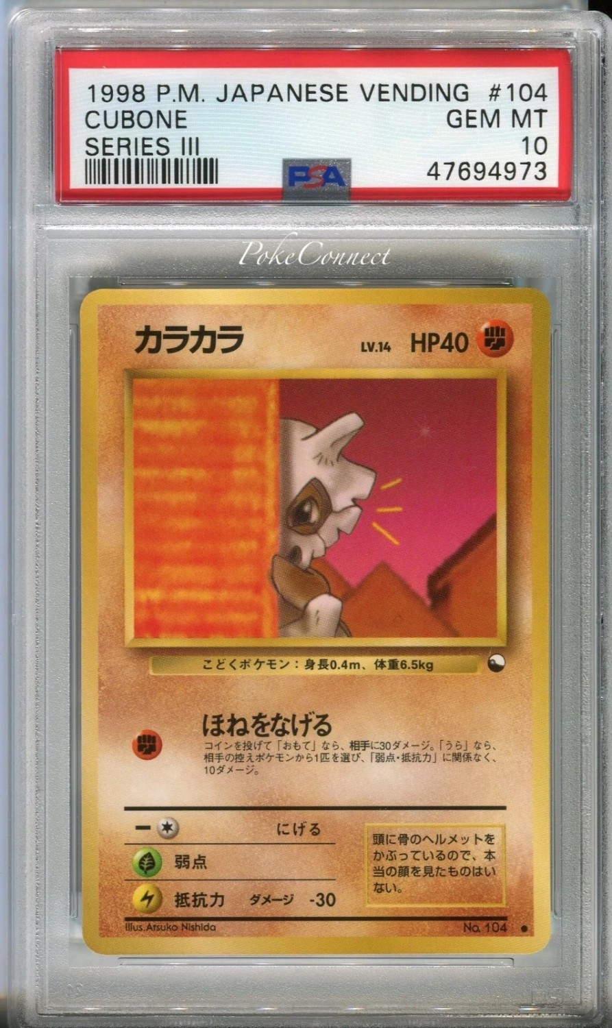 Cubone