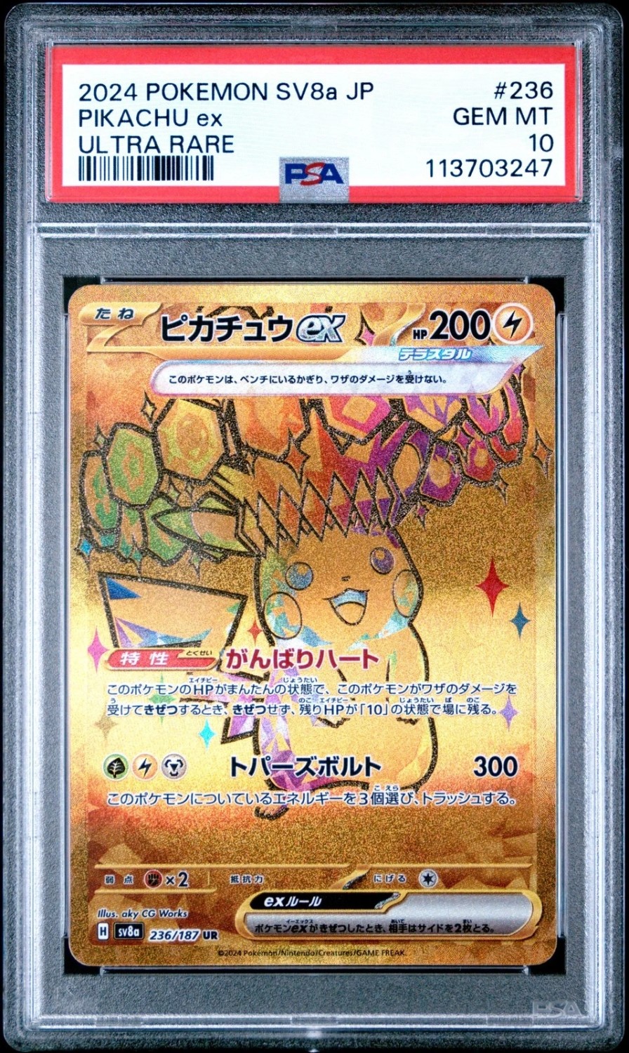 PIKACHU ex
