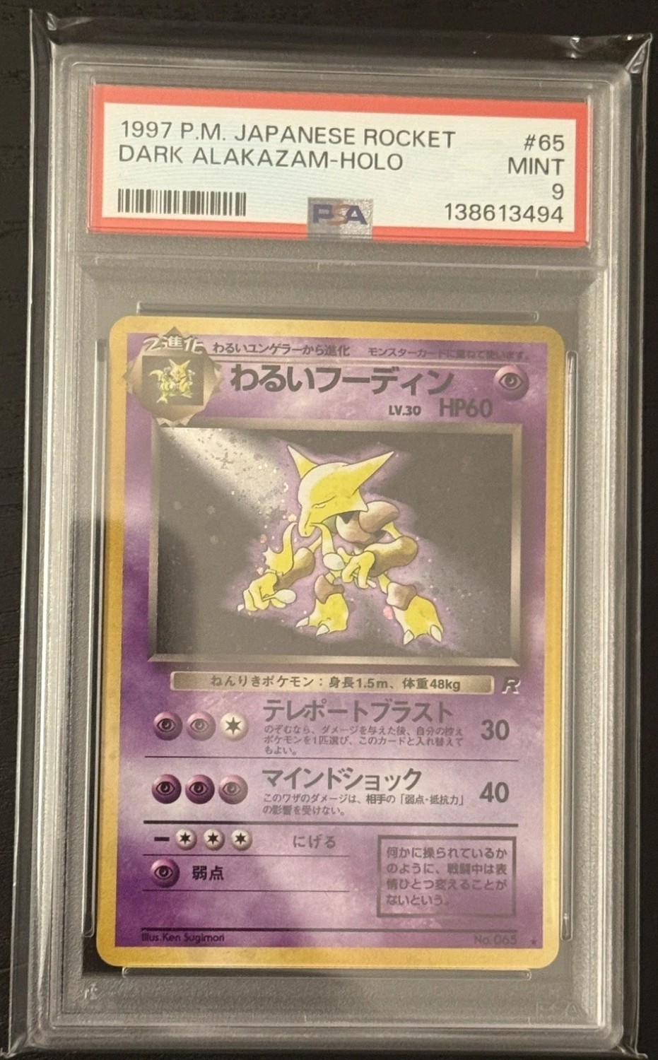 Dark Alakazam