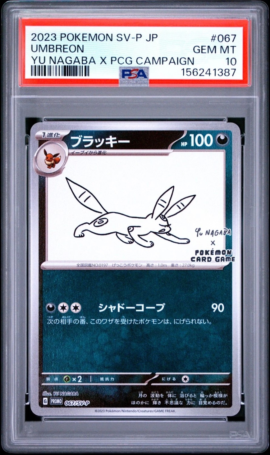Umbreon