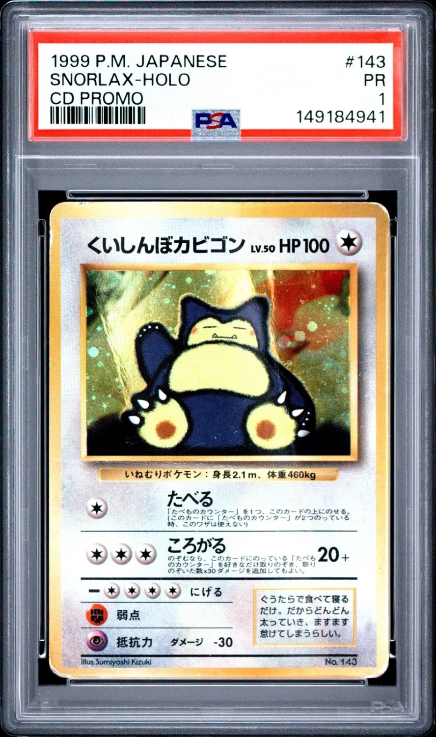 Snorlax