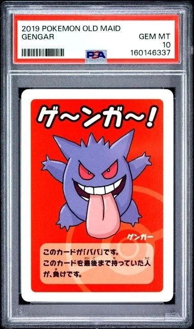 Gengar