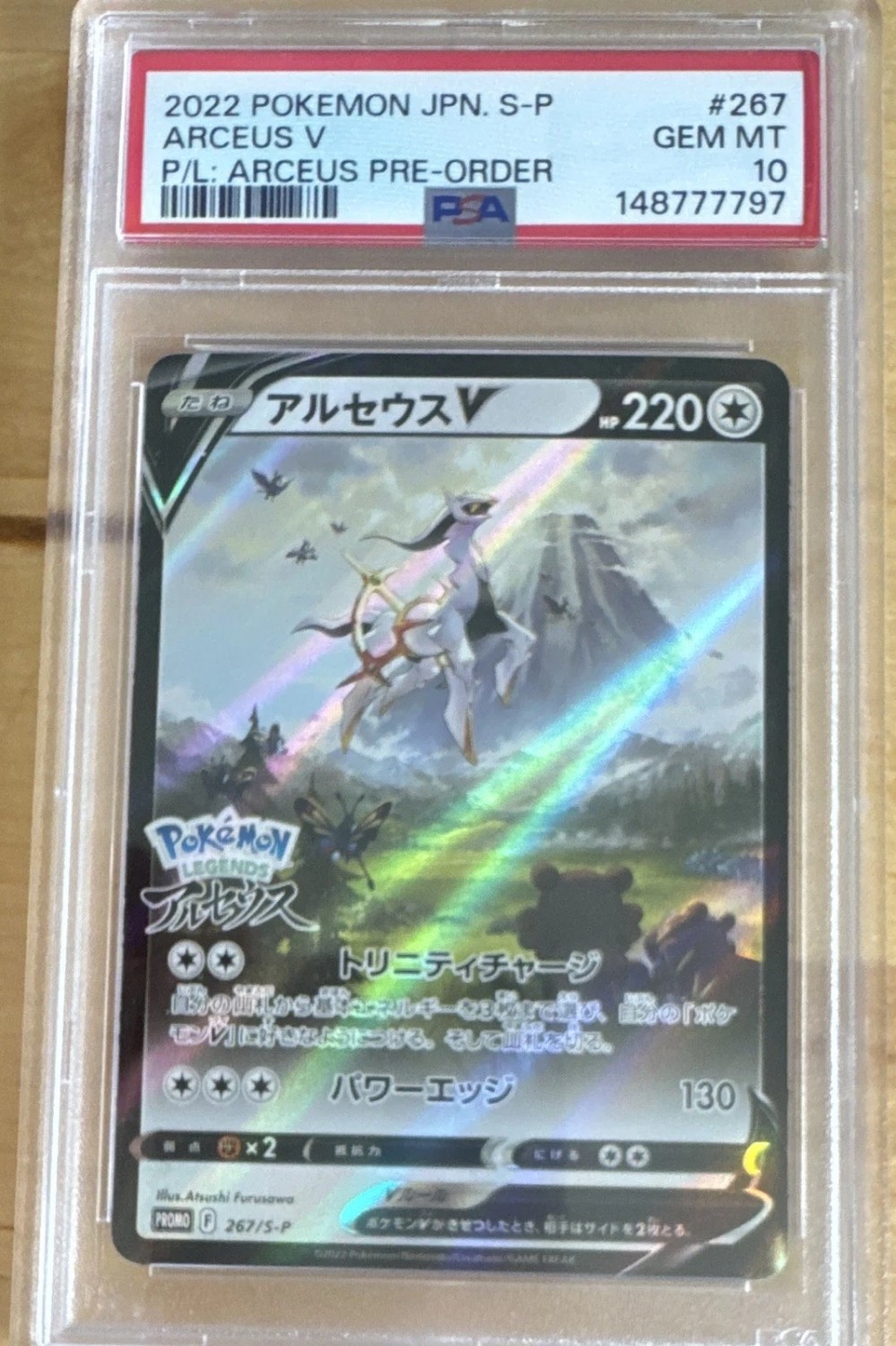 ARCEUS V