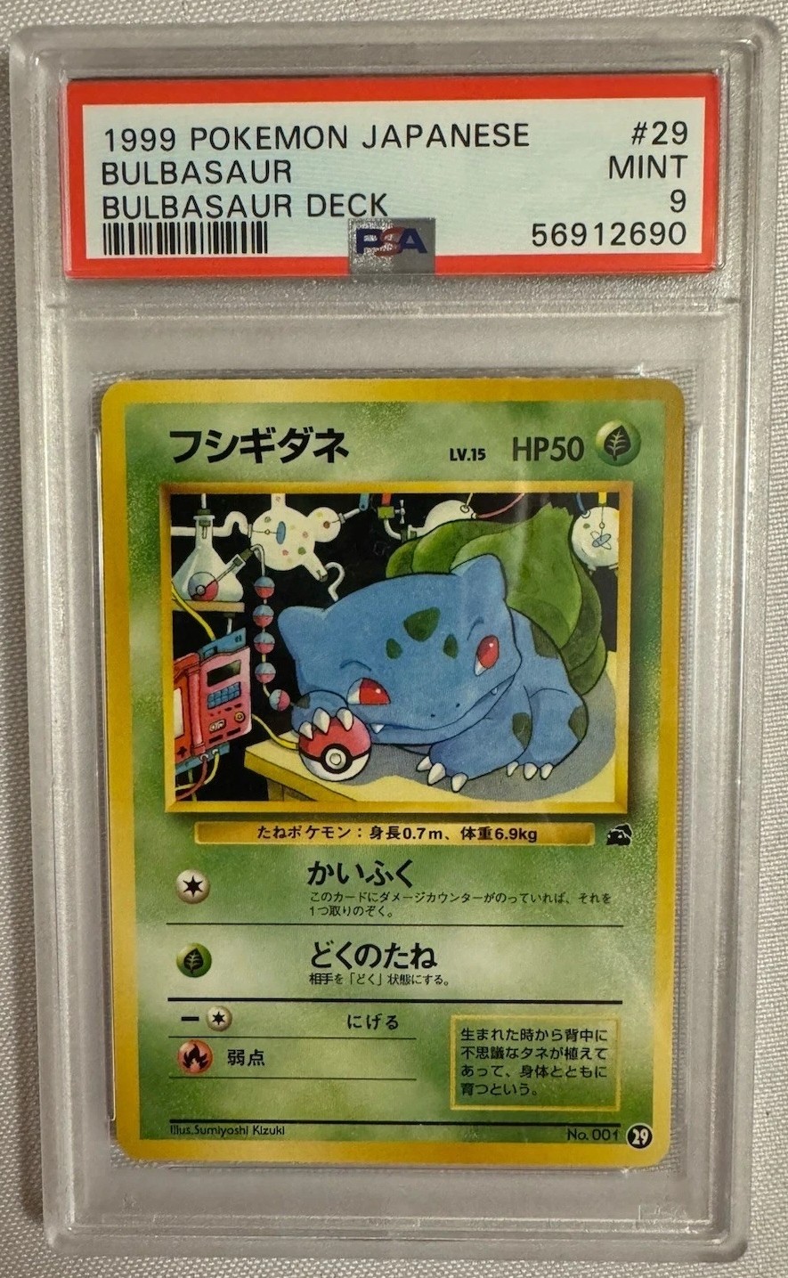 Bulbasaur