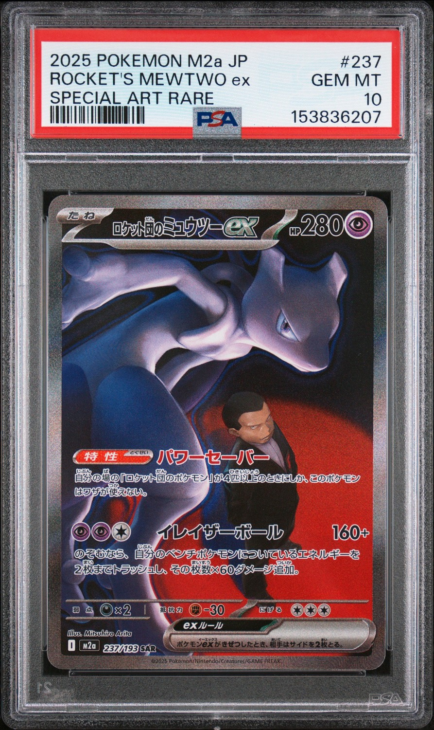 ROCKET'S MEWTWO ex