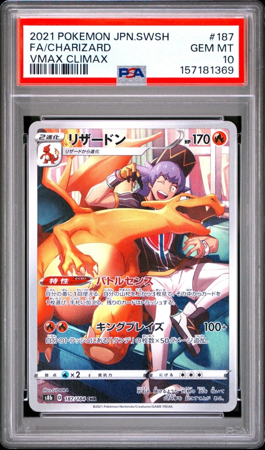 Charizard