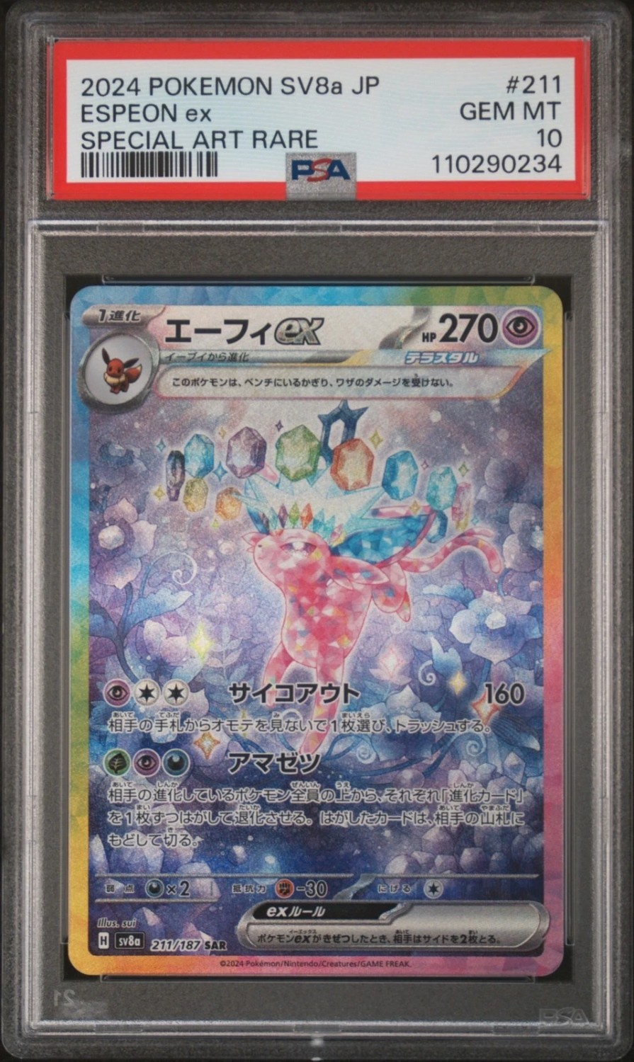 ESPEON ex