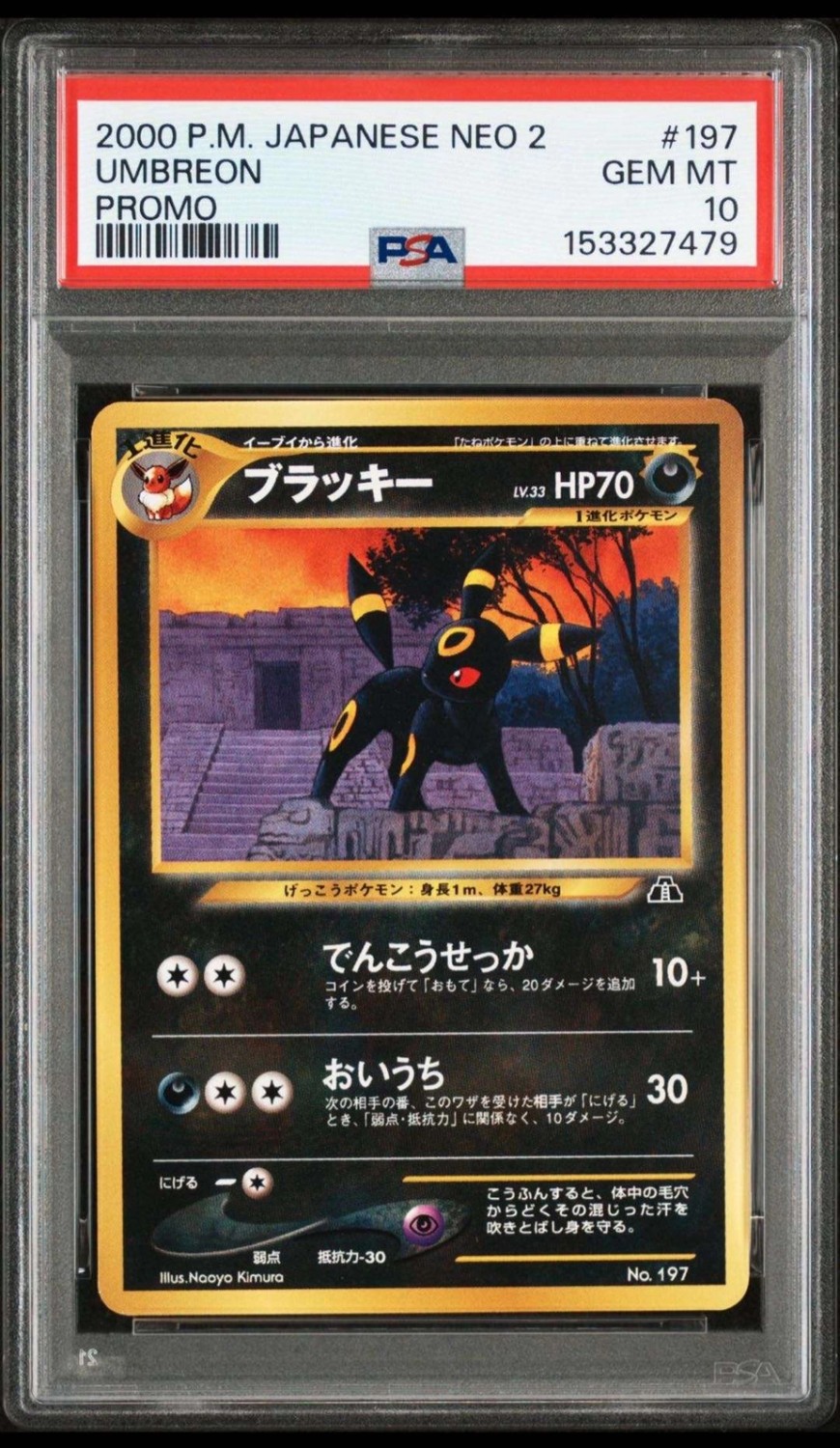Umbreon