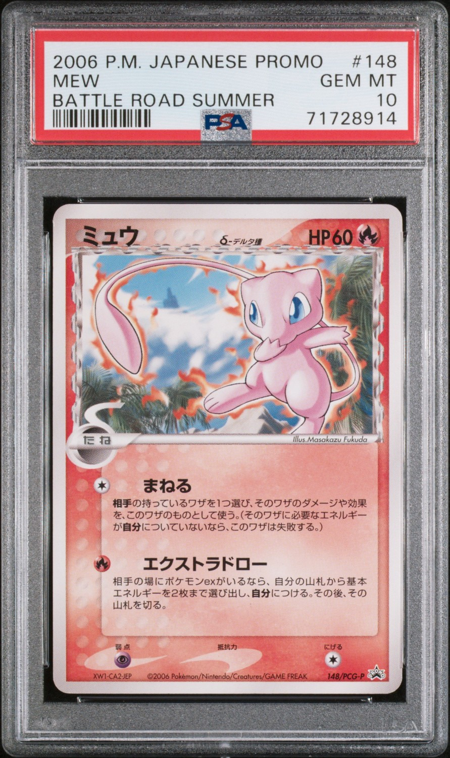 Mew