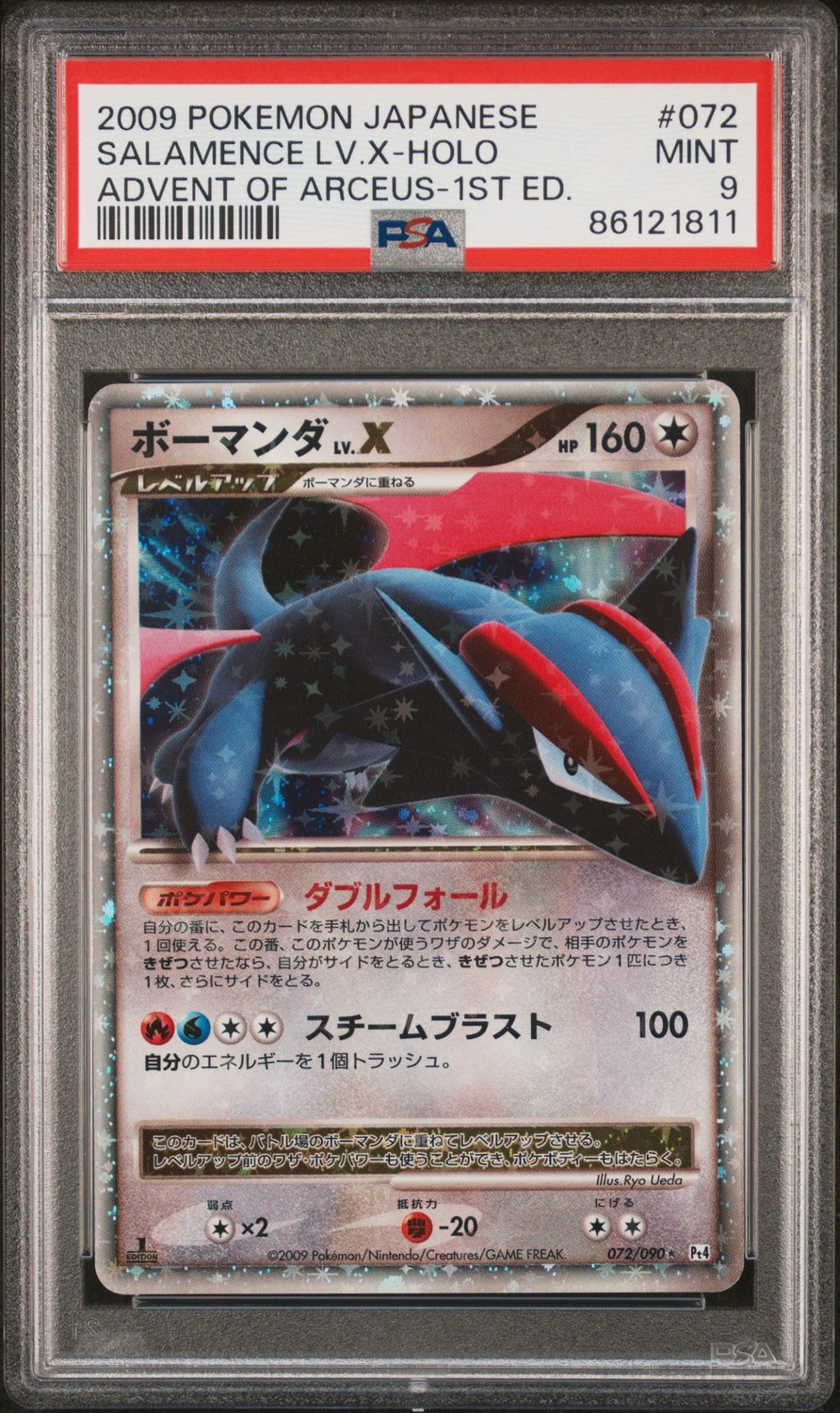 SALAMENCE LV.X