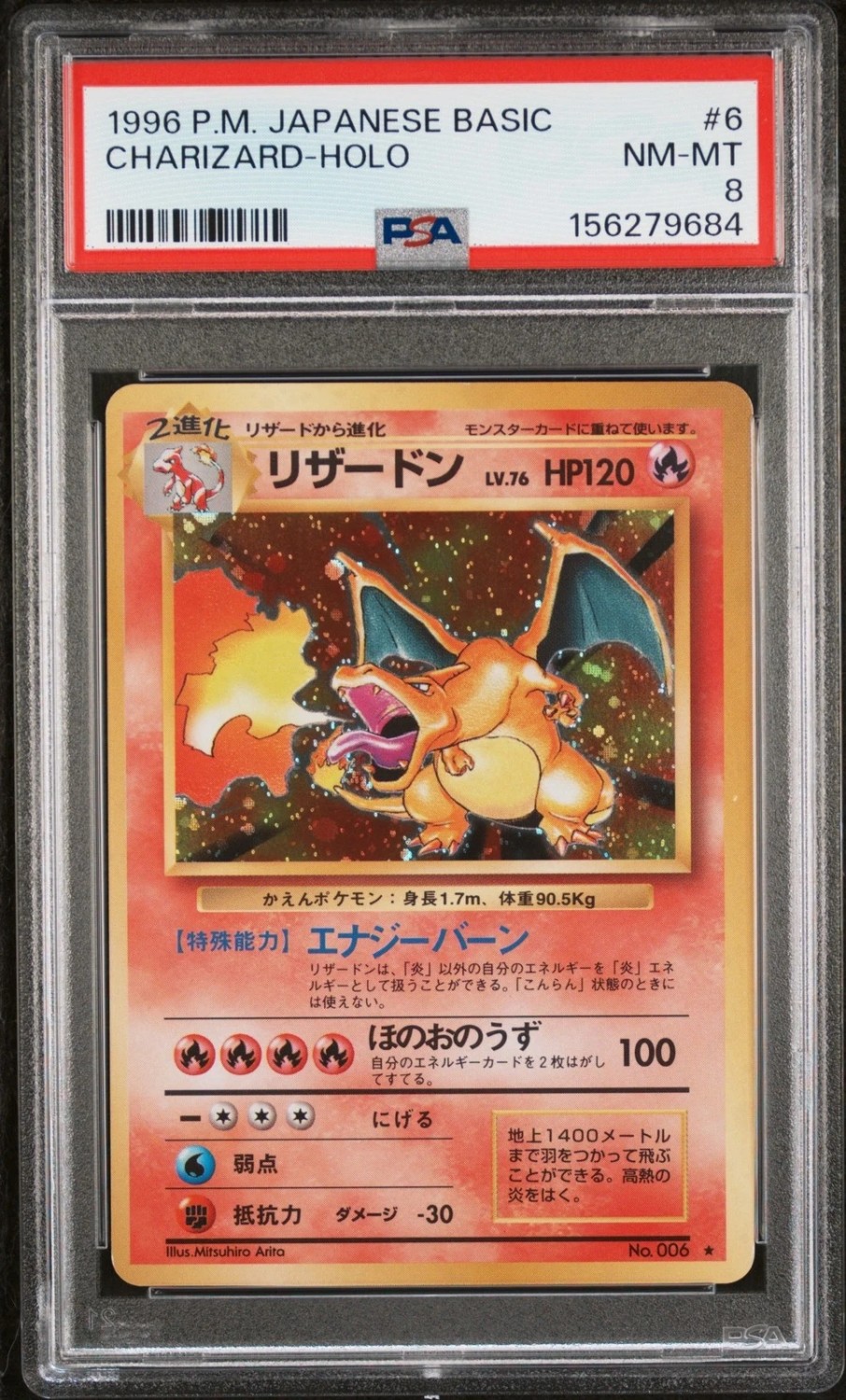CHARIZARD