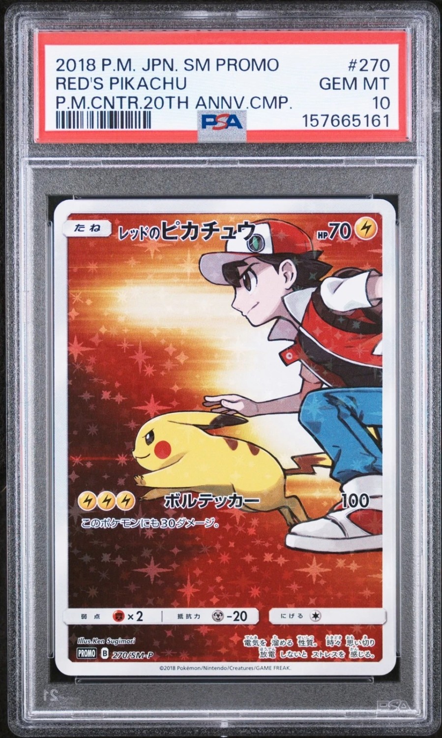 Red's Pikachu
