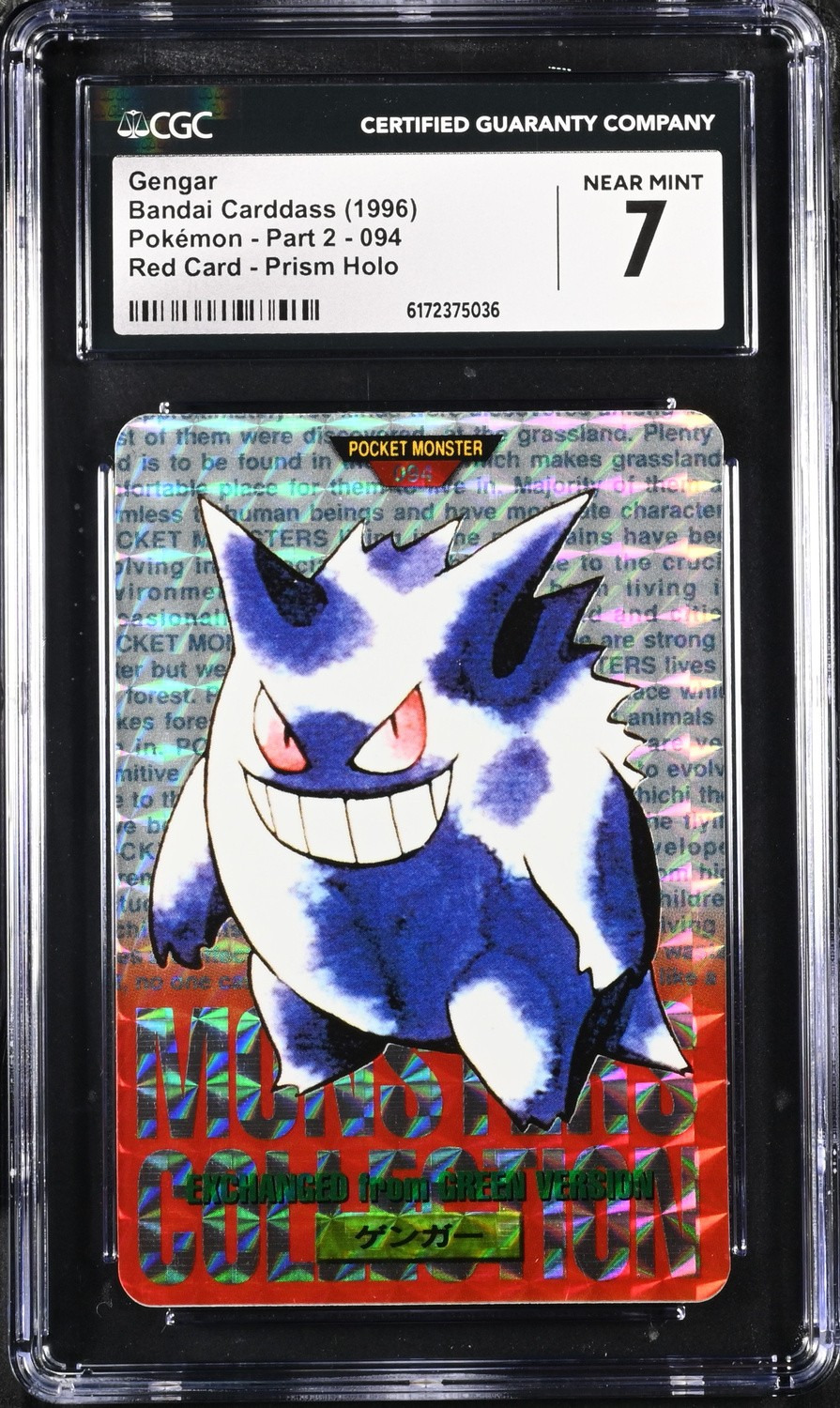 Gengar