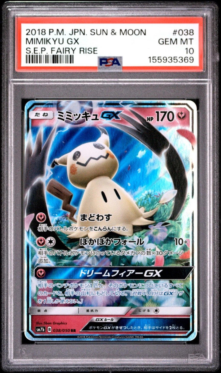 Mimikyu GX