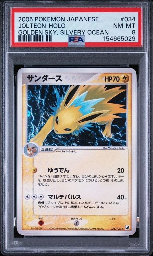 JOLTEON