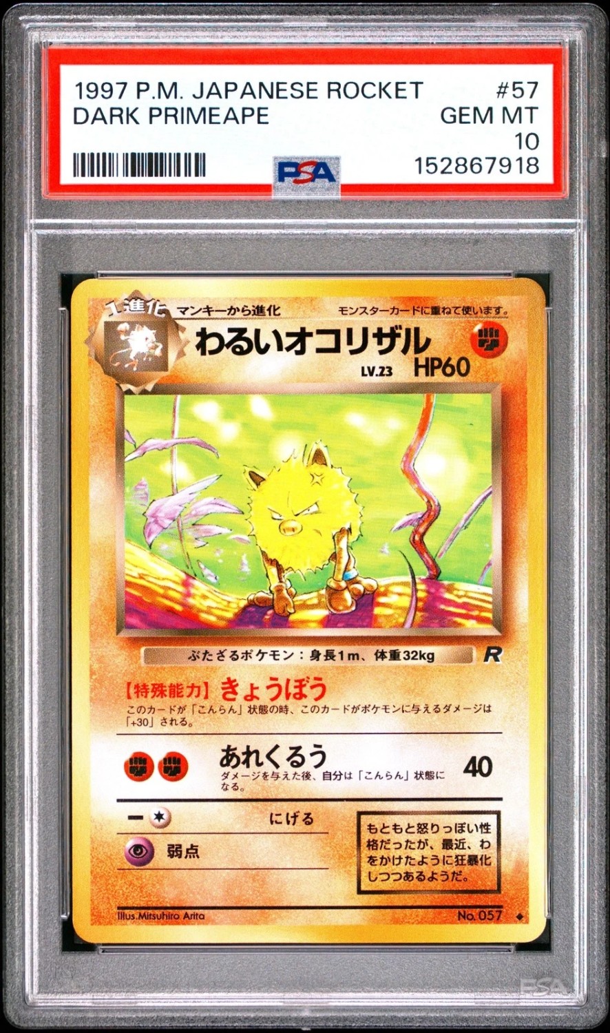 Dark Primeape