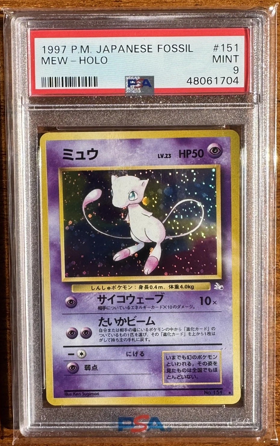 Mew