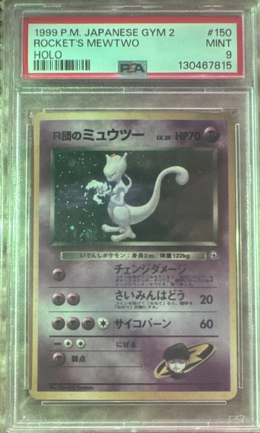 Rocket's Mewtwo
