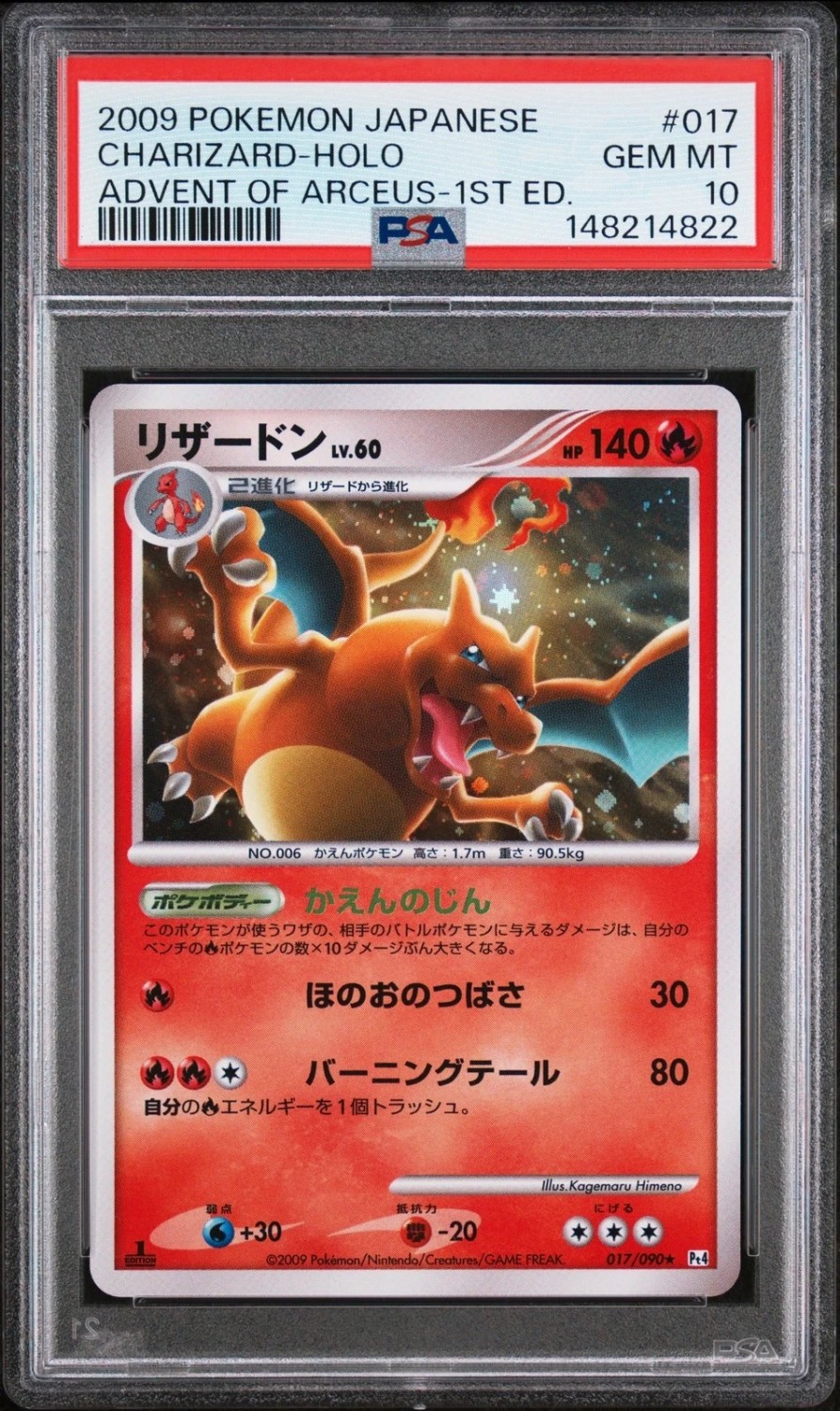 Charizard