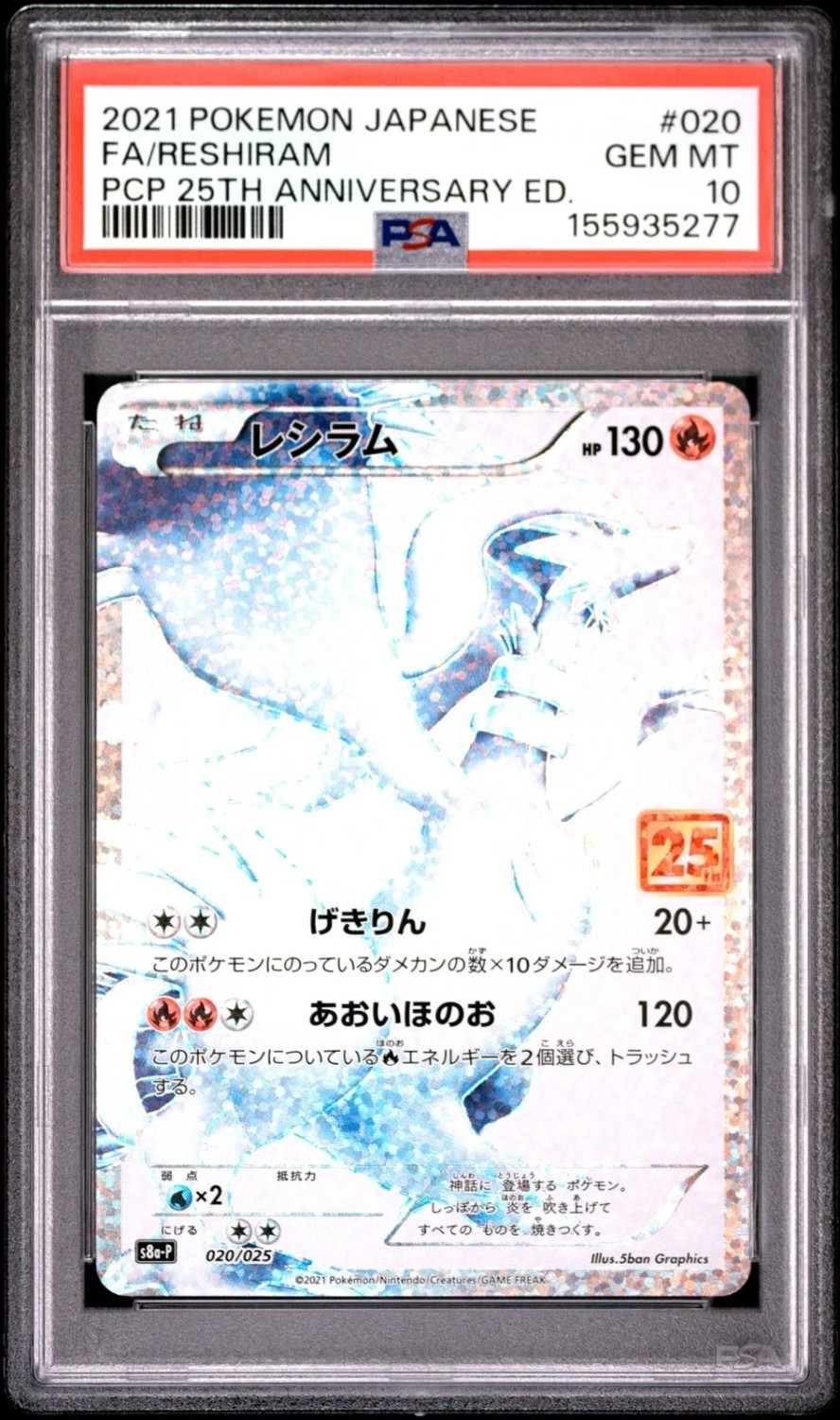 Reshiram