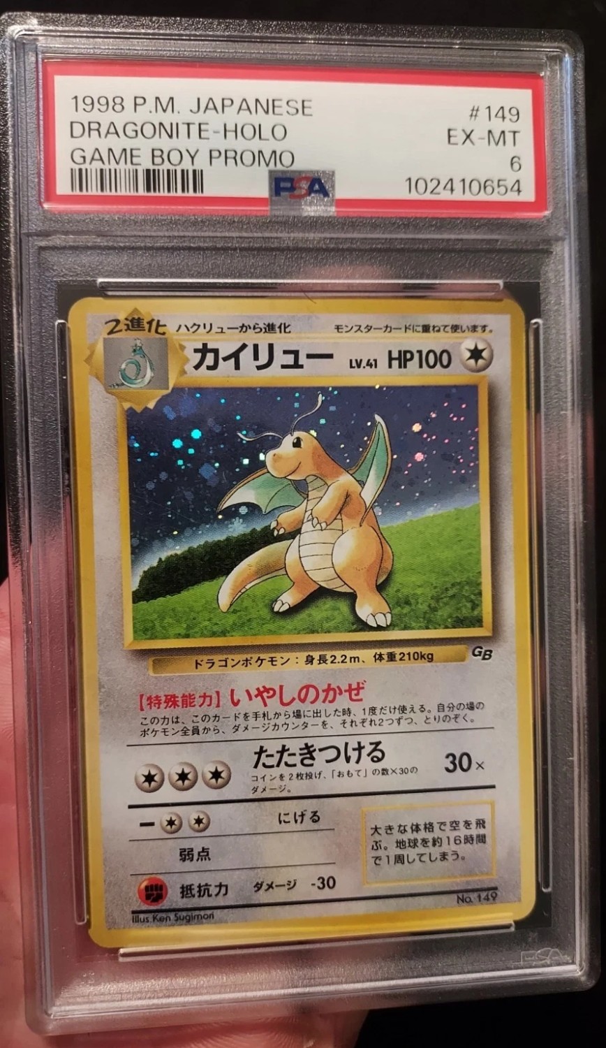 Dragonite