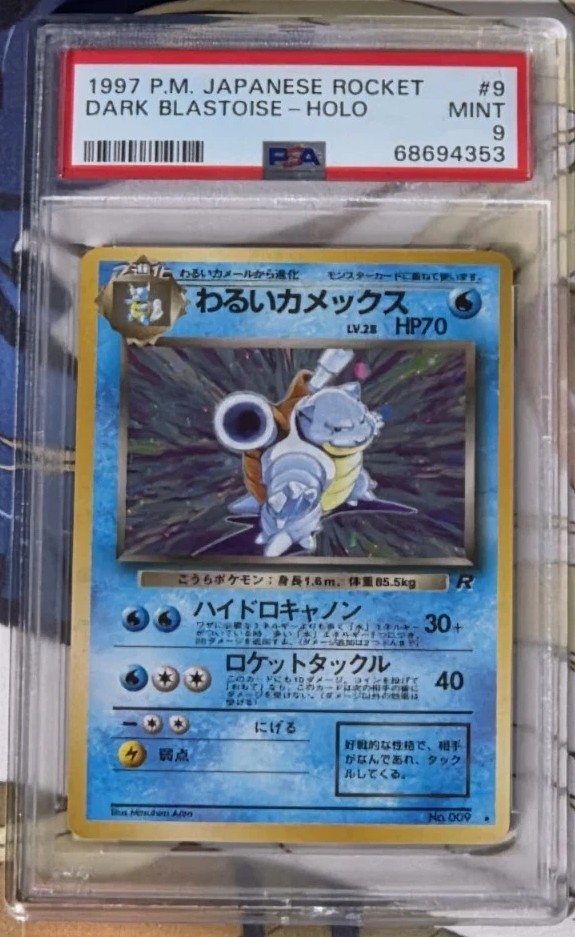 Dark Blastoise