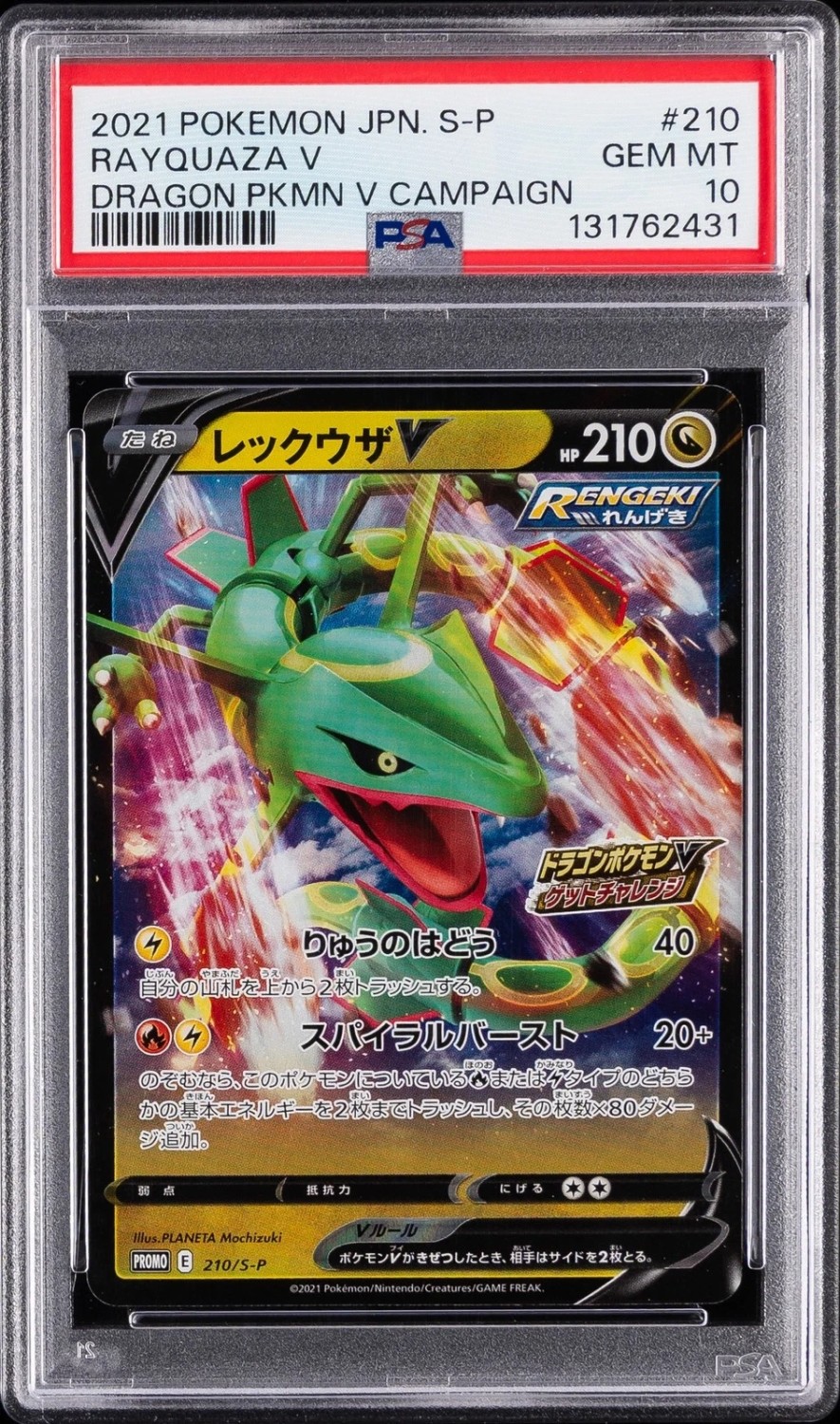 Rayquaza V