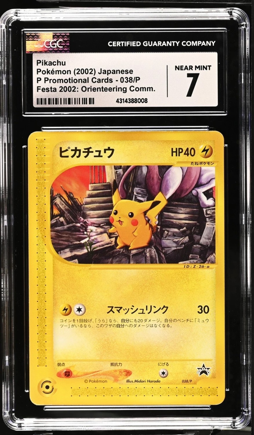 Pikachu