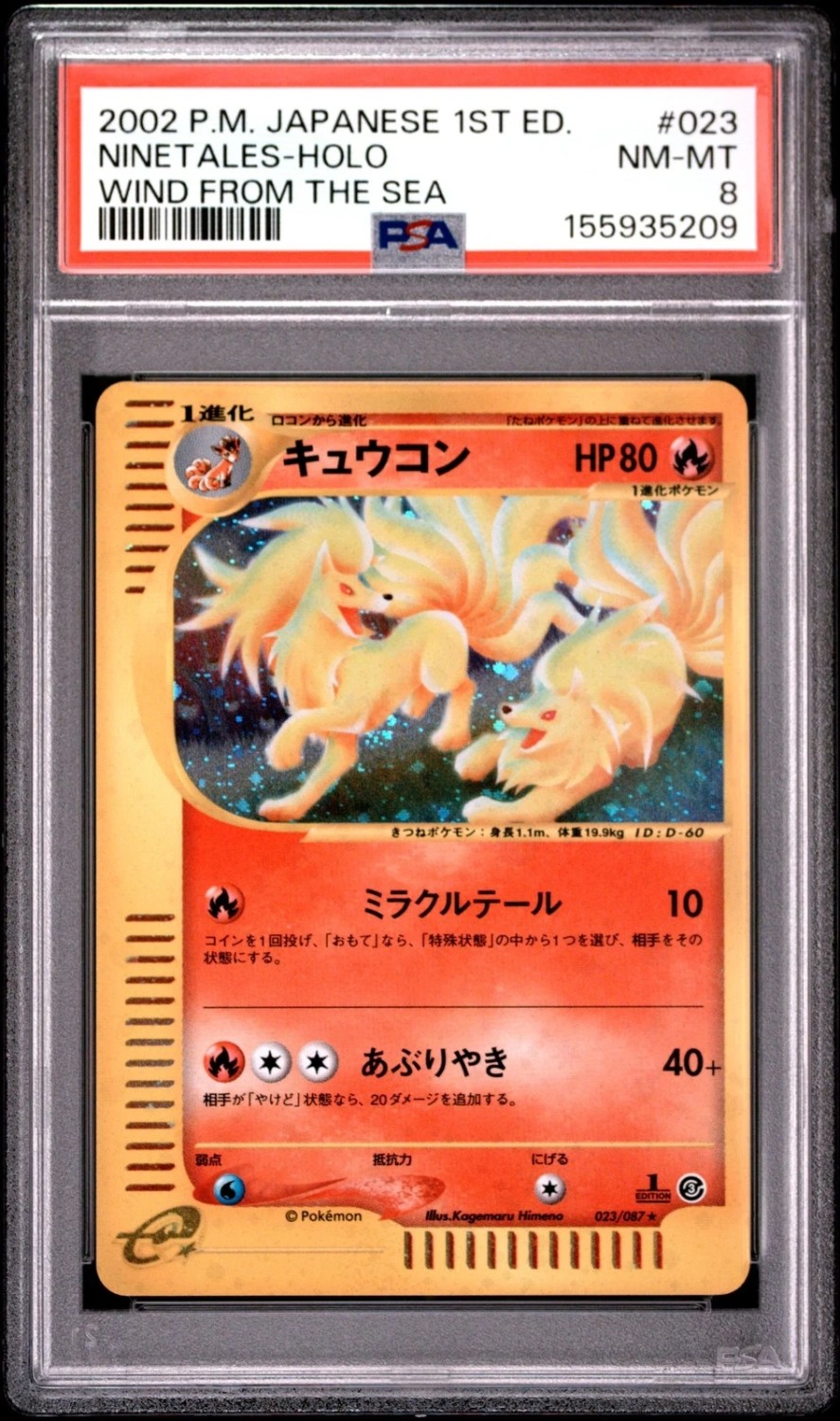 Ninetales