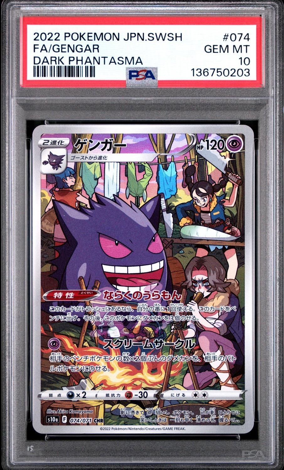 Gengar