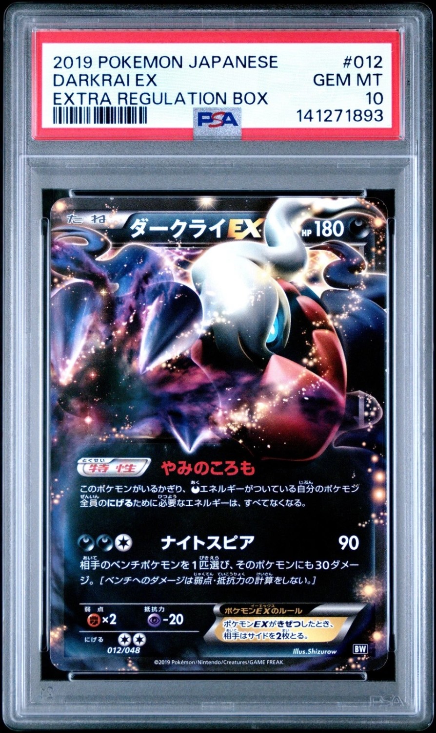 Darkrai EX