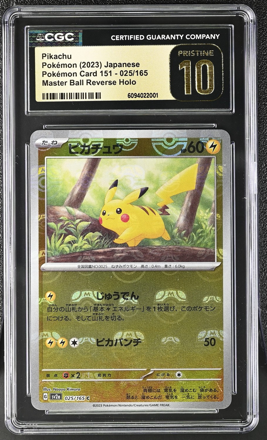 Pikachu