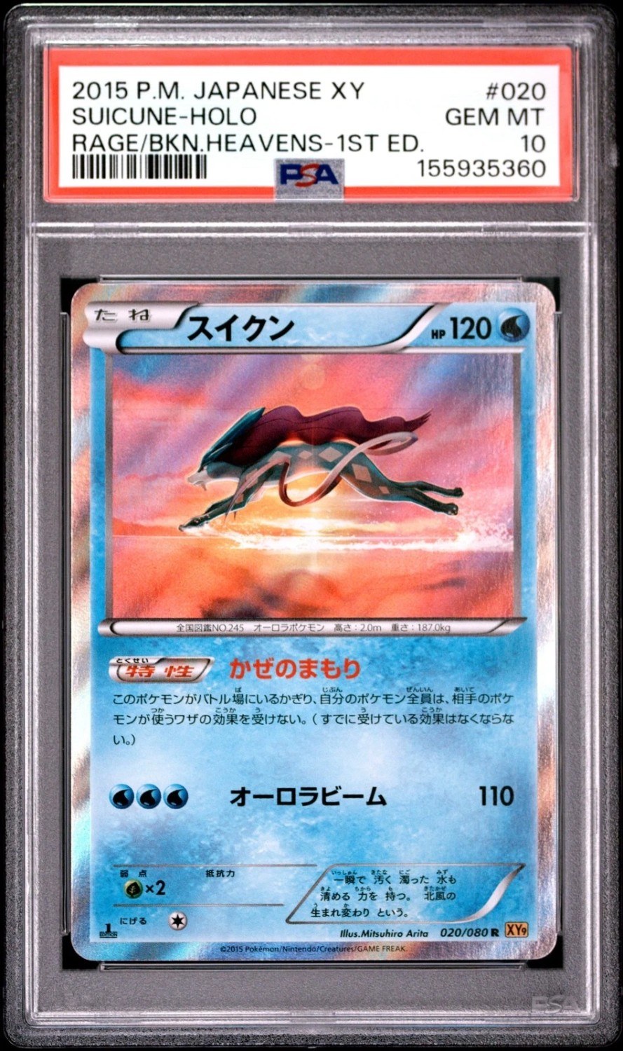 Suicune