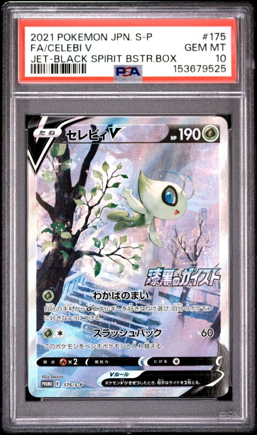 Celebi V