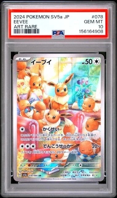 Eevee