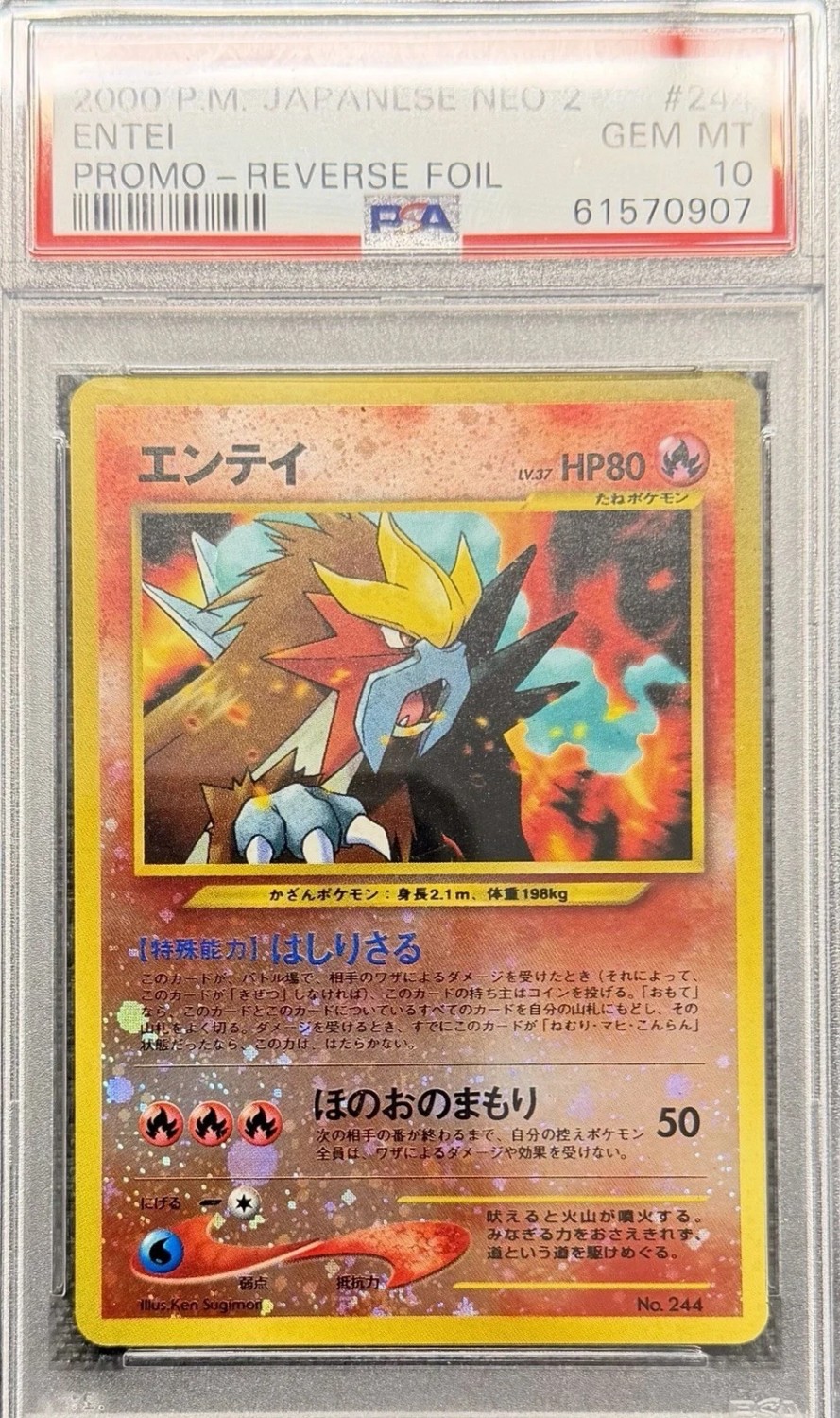 Entei