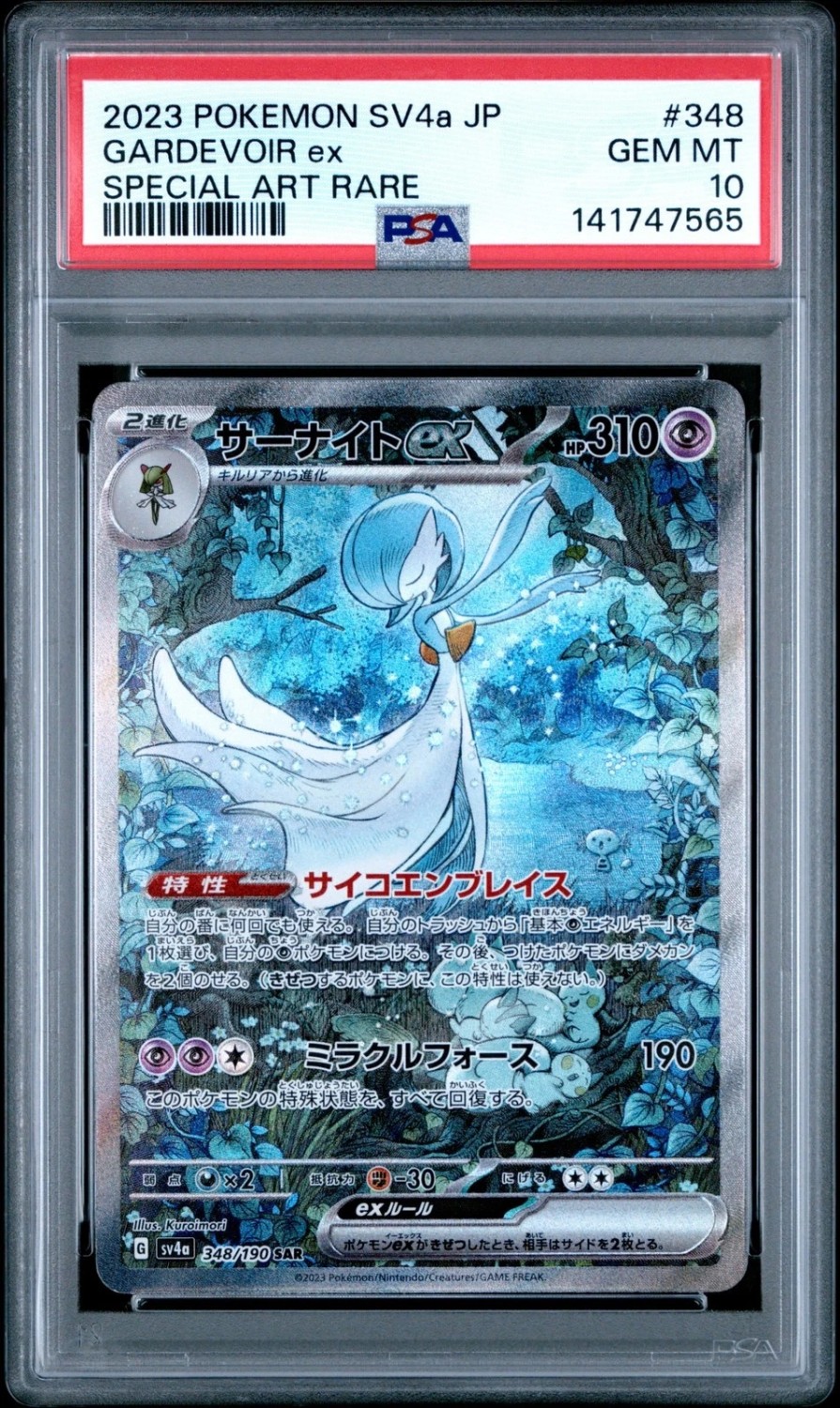 GARDEVOIR ex