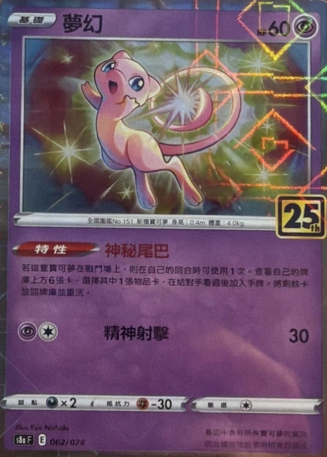 Reverse Holo