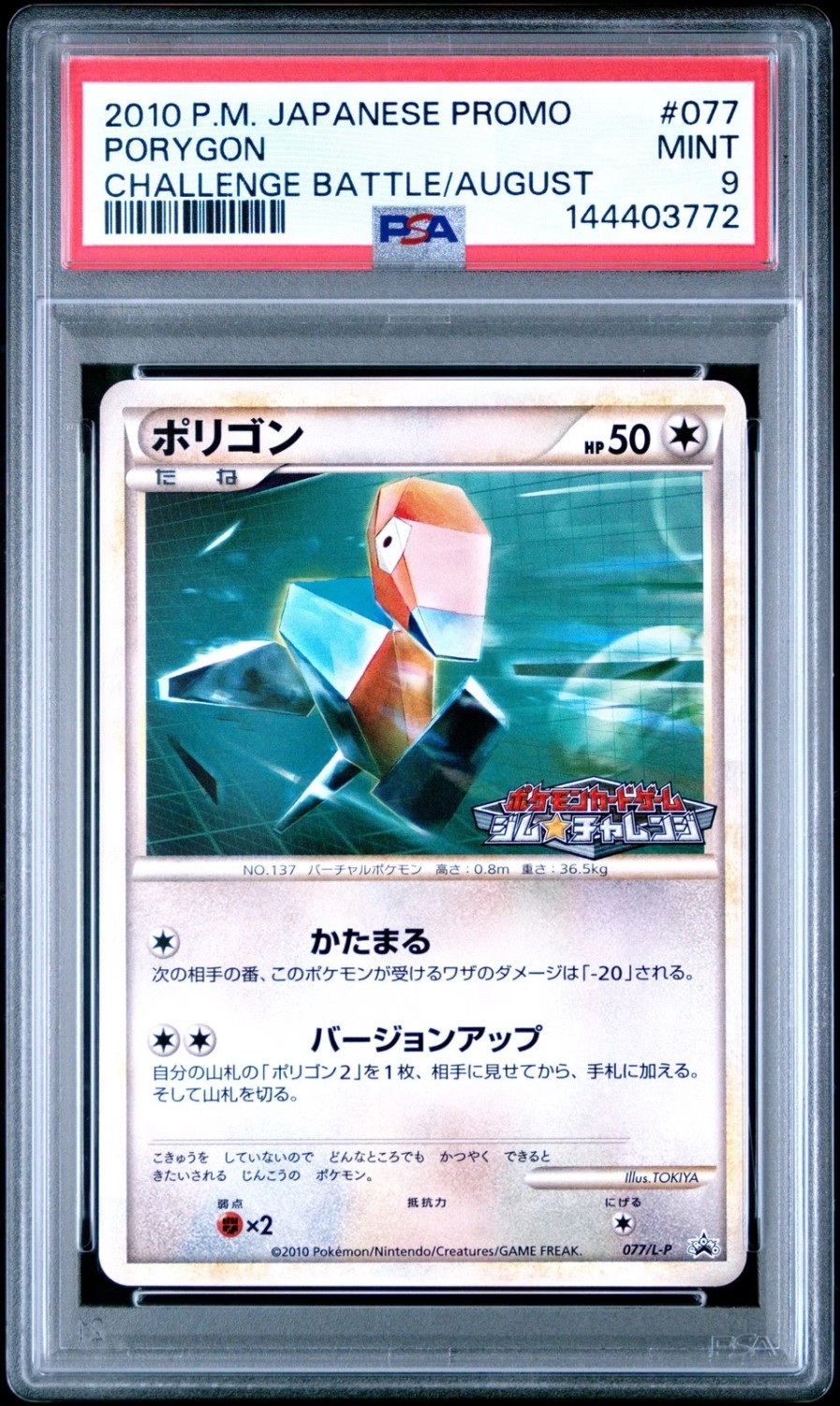 Porygon
