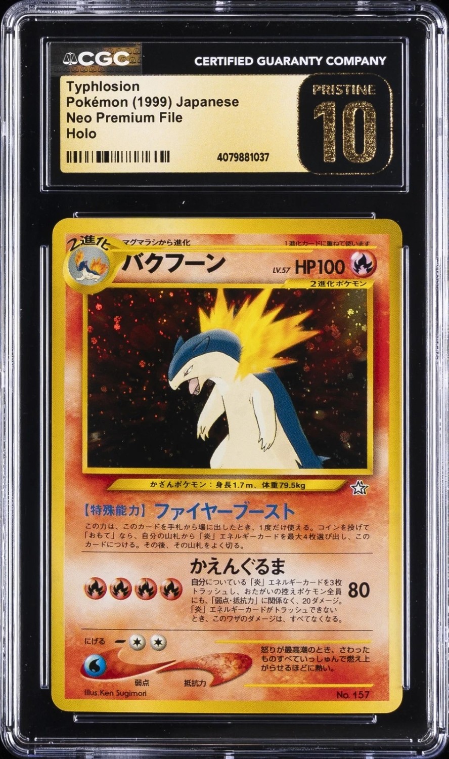 Typhlosion