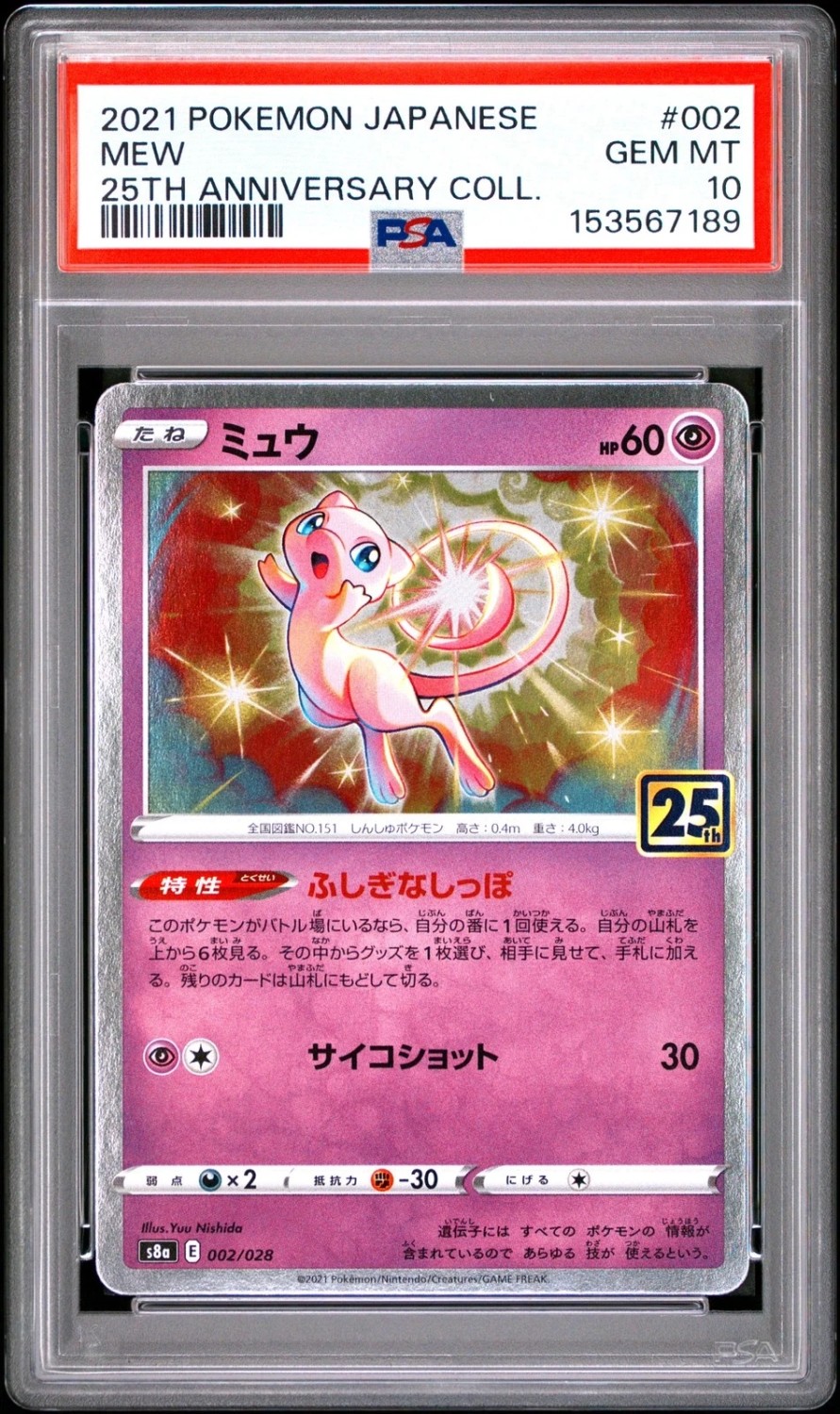 Mew