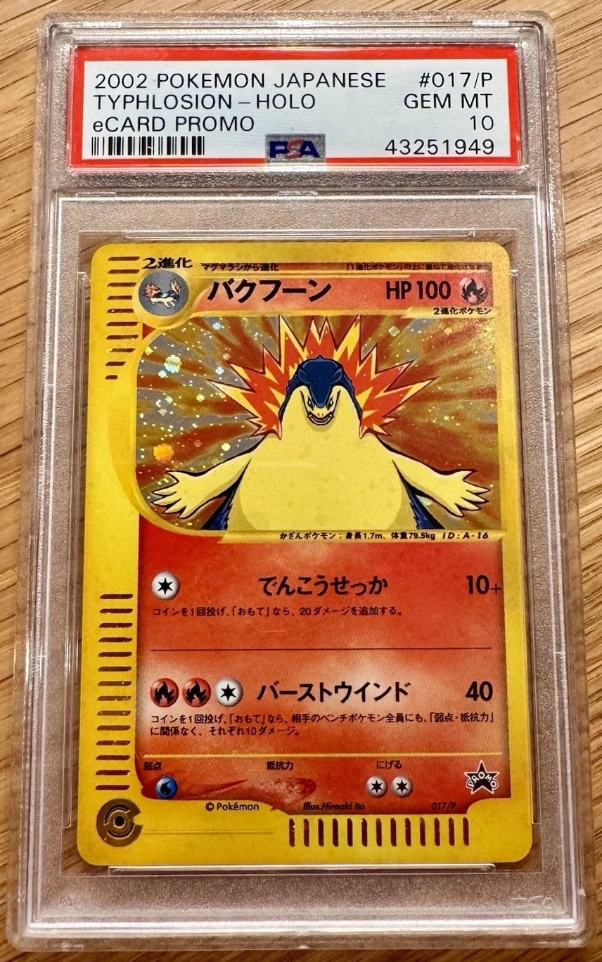 Typhlosion
