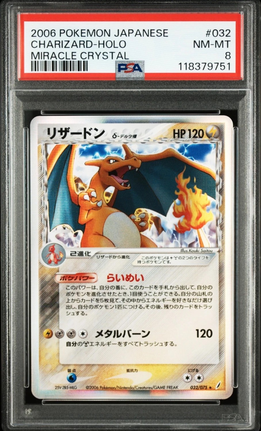 Charizard