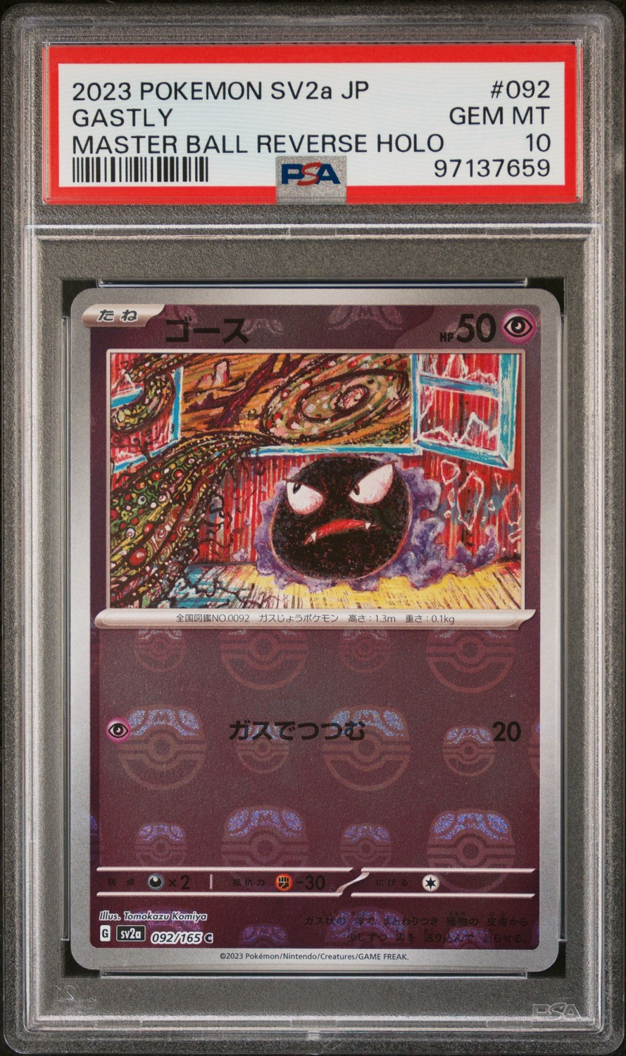 Gastly